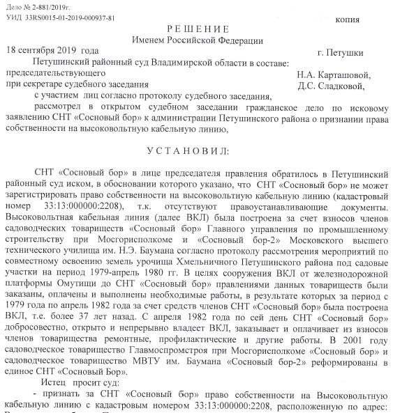 Устав снт образец 2019 новая редакция для садоводов