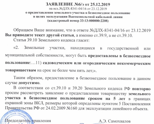 Если не оформлены права на землю, в получении лицензии на водопользование откажут